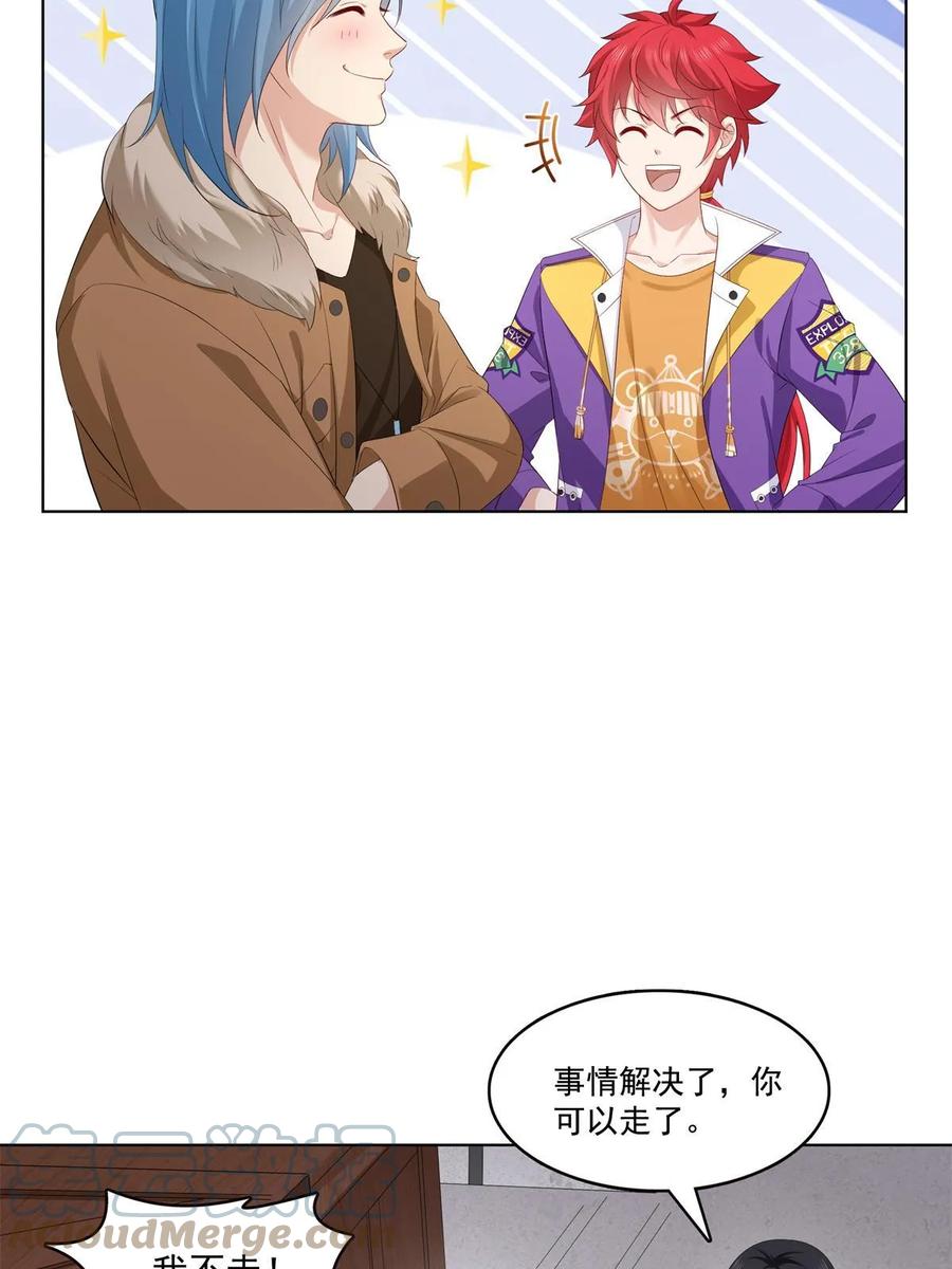 第378话星辰娱乐-恰似寒光遇骄阳-火力熊猫工作室（第34张）