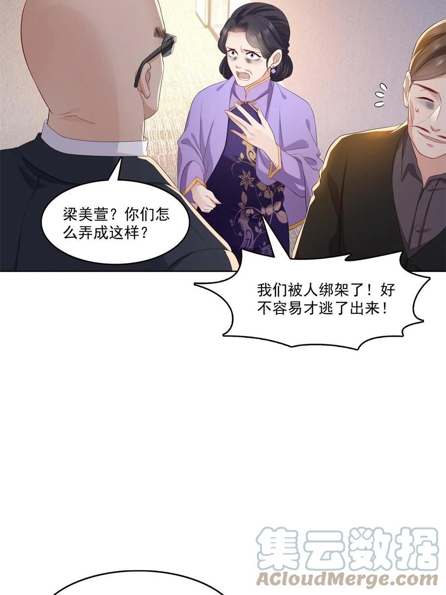 第378话星辰娱乐-恰似寒光遇骄阳-火力熊猫工作室（第7张）
