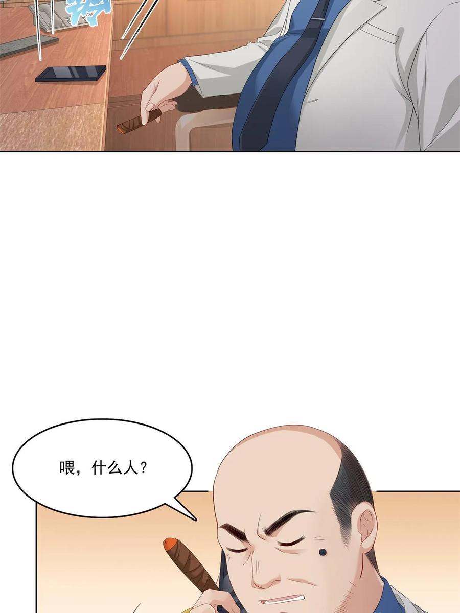 第378话星辰娱乐-恰似寒光遇骄阳-火力熊猫工作室（第15张）