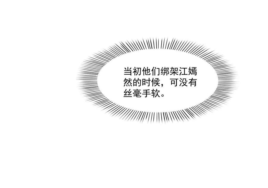 第378话星辰娱乐-恰似寒光遇骄阳-火力熊猫工作室（第29张）