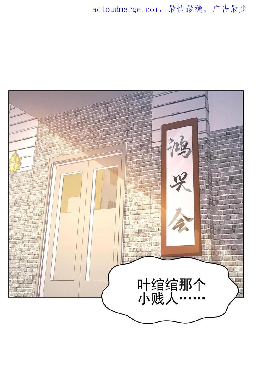 第378话星辰娱乐-恰似寒光遇骄阳-火力熊猫工作室（第3张）