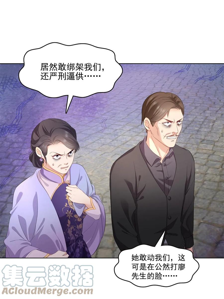 第378话星辰娱乐-恰似寒光遇骄阳-火力熊猫工作室（第4张）