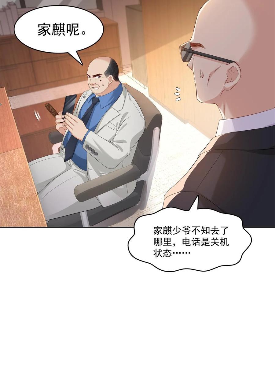 第378话星辰娱乐-恰似寒光遇骄阳-火力熊猫工作室（第17张）