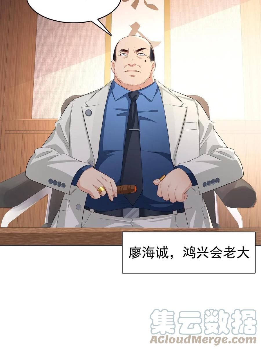 第378话星辰娱乐-恰似寒光遇骄阳-火力熊猫工作室（第10张）