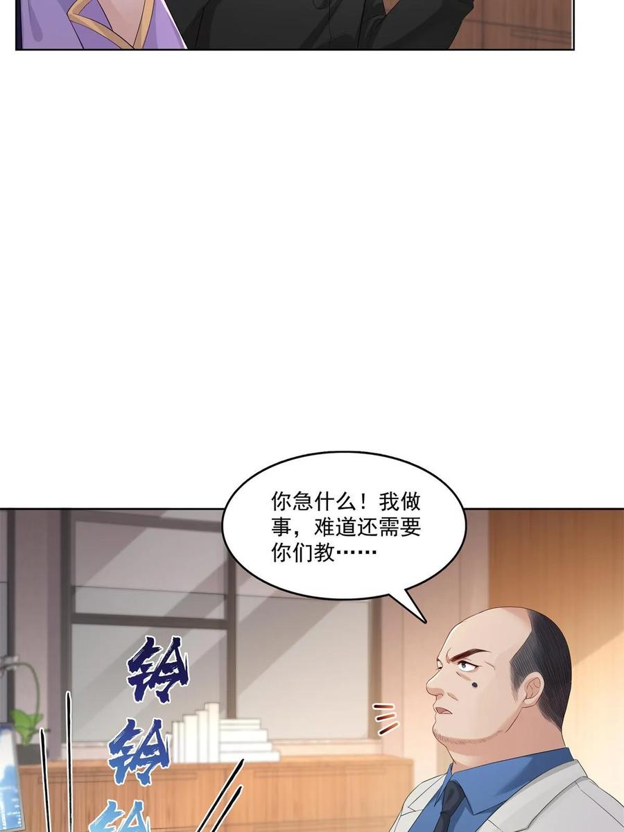 第378话星辰娱乐-恰似寒光遇骄阳-火力熊猫工作室（第14张）