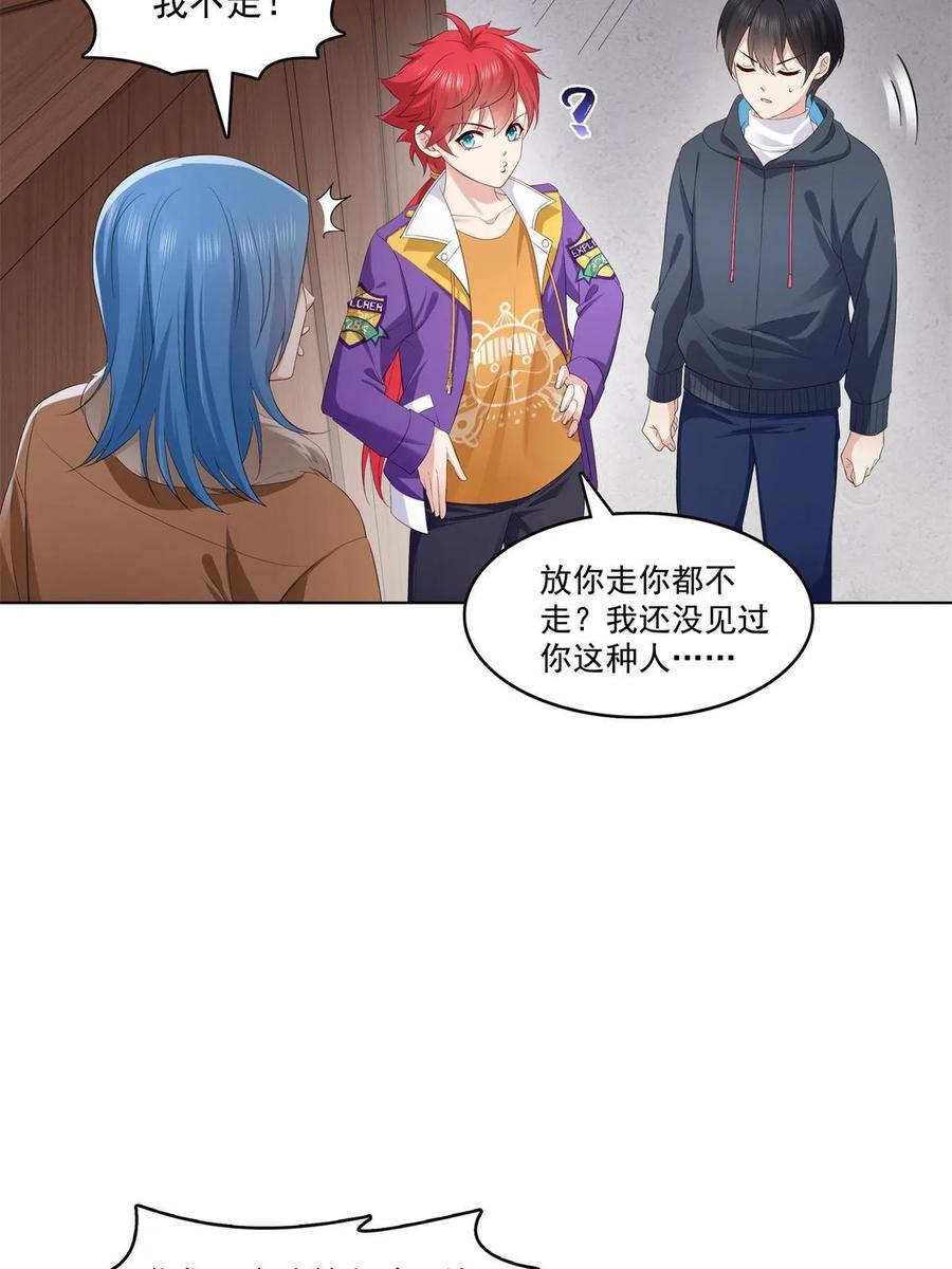 第378话星辰娱乐-恰似寒光遇骄阳-火力熊猫工作室（第35张）