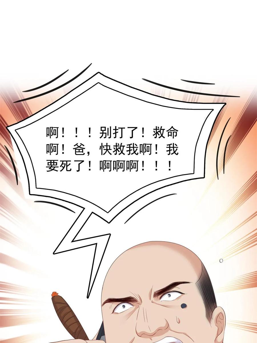 第378话星辰娱乐-恰似寒光遇骄阳-火力熊猫工作室（第20张）