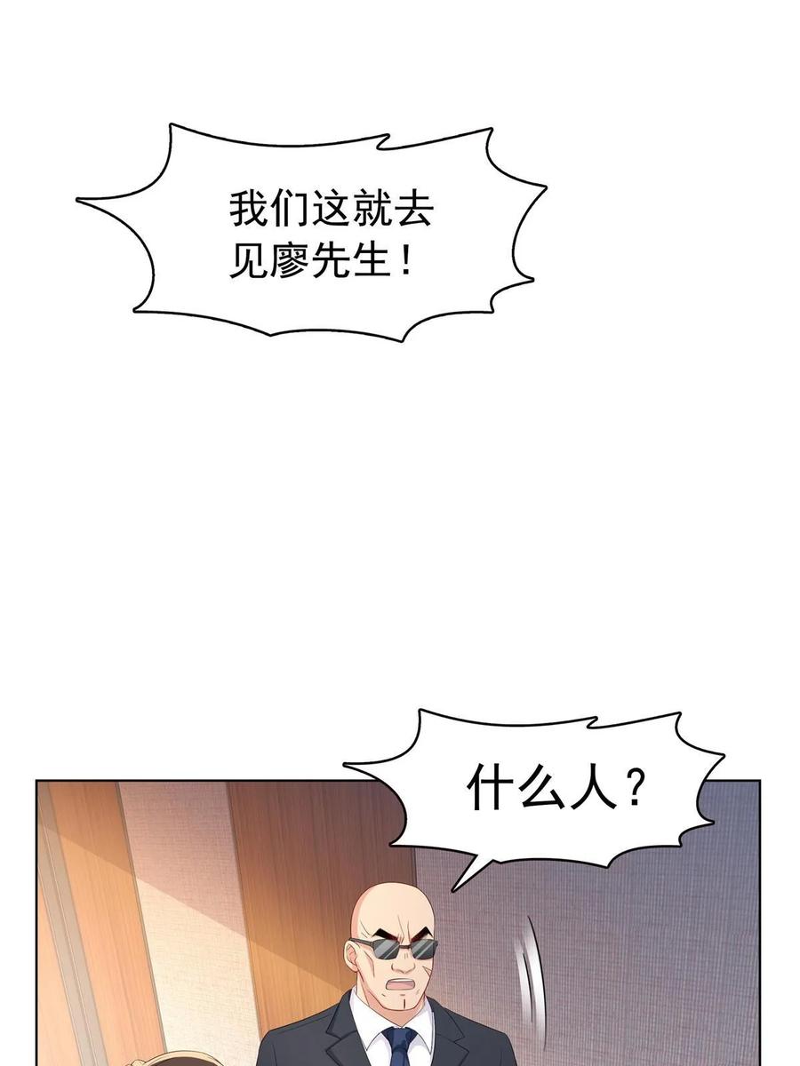 第378话星辰娱乐-恰似寒光遇骄阳-火力熊猫工作室（第5张）