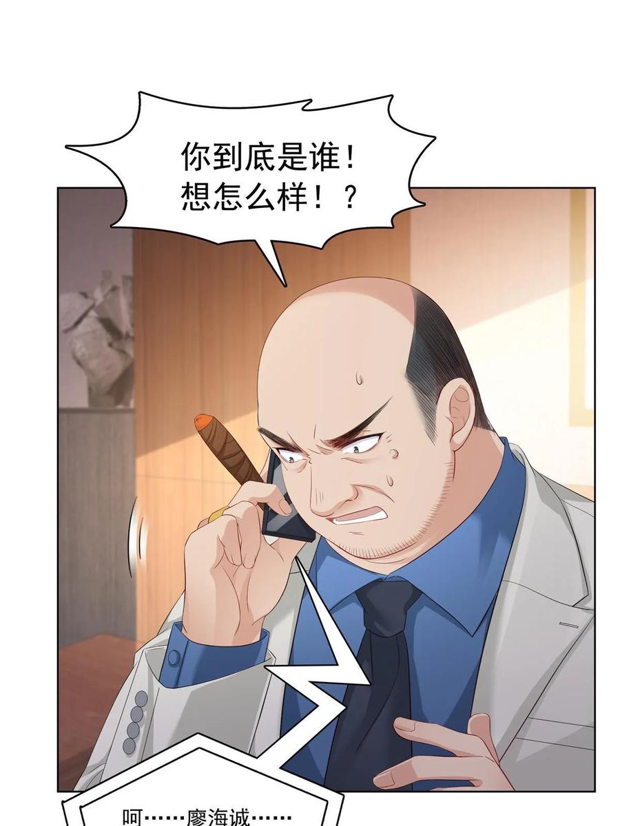第378话星辰娱乐-恰似寒光遇骄阳-火力熊猫工作室（第18张）