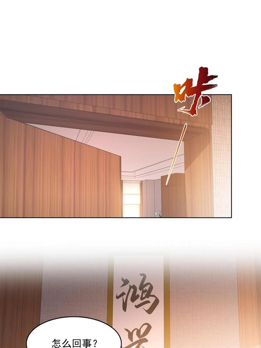 第378话星辰娱乐-恰似寒光遇骄阳-火力熊猫工作室（第9张）