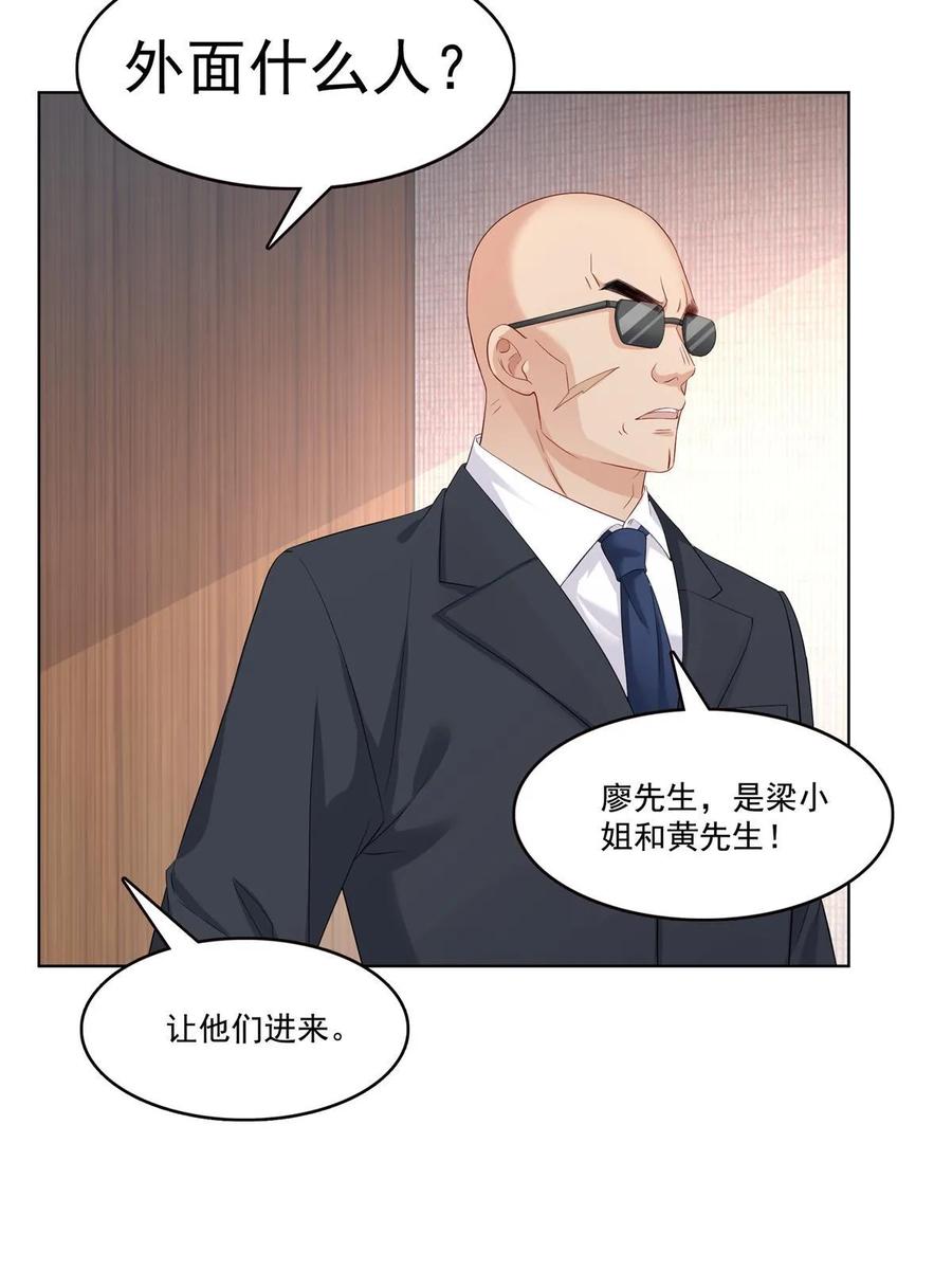 第378话星辰娱乐-恰似寒光遇骄阳-火力熊猫工作室（第8张）