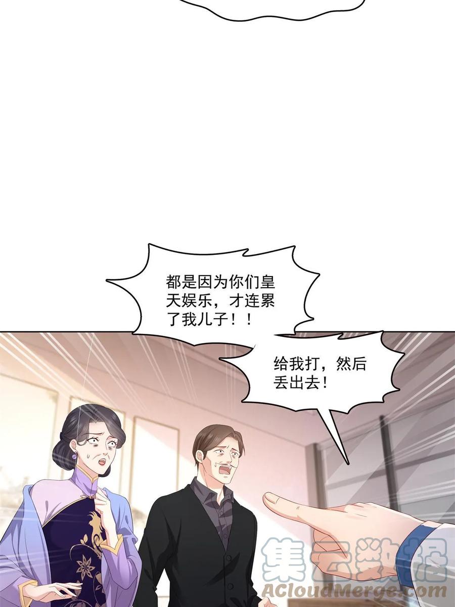 第378话星辰娱乐-恰似寒光遇骄阳-火力熊猫工作室（第31张）