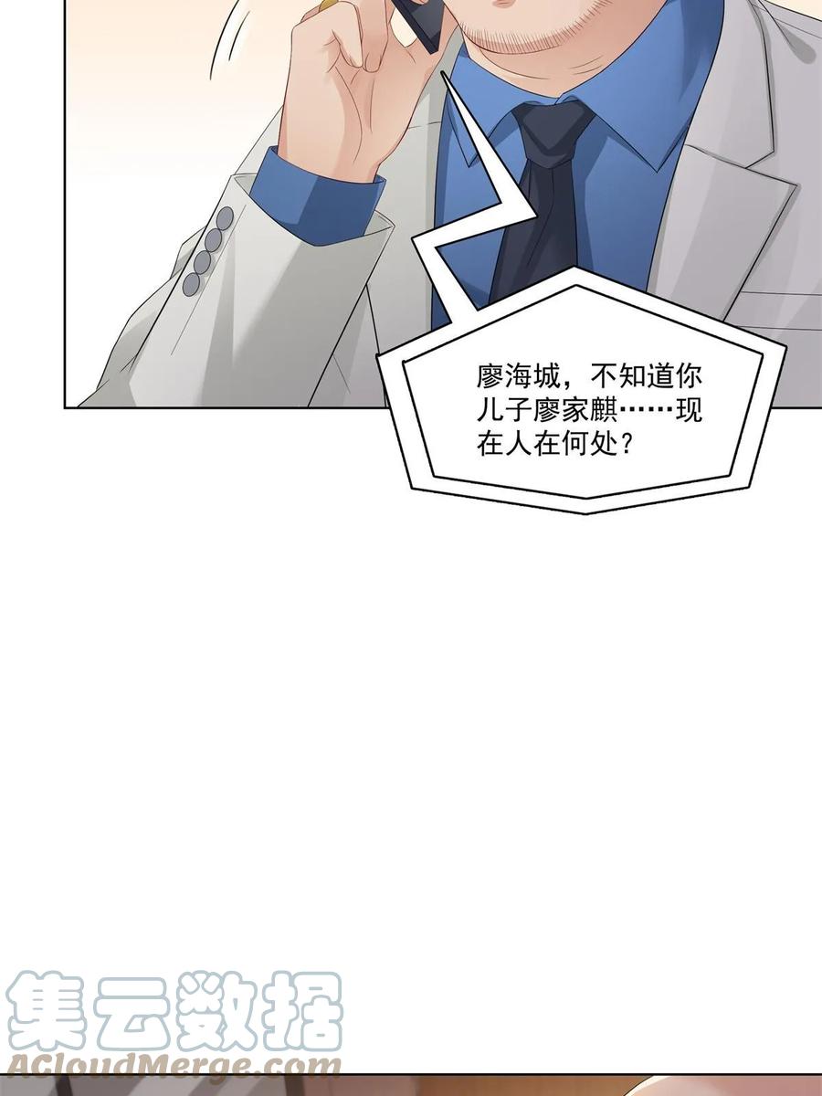 第378话星辰娱乐-恰似寒光遇骄阳-火力熊猫工作室（第16张）