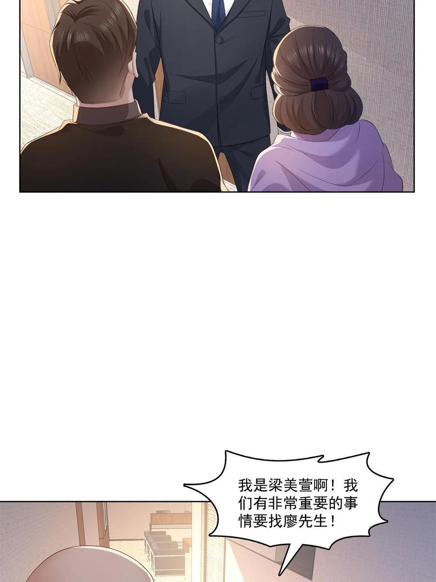 第378话星辰娱乐-恰似寒光遇骄阳-火力熊猫工作室（第6张）