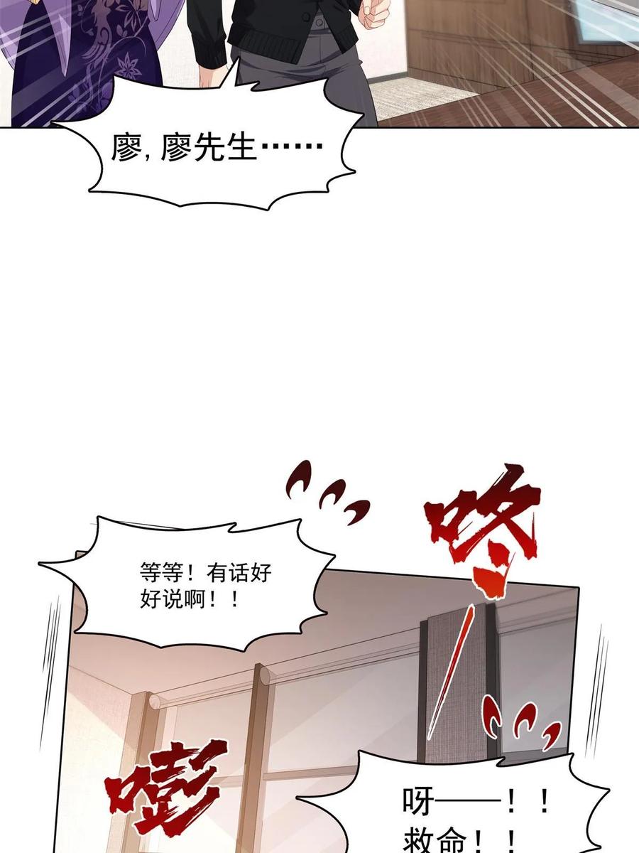 第378话星辰娱乐-恰似寒光遇骄阳-火力熊猫工作室（第32张）