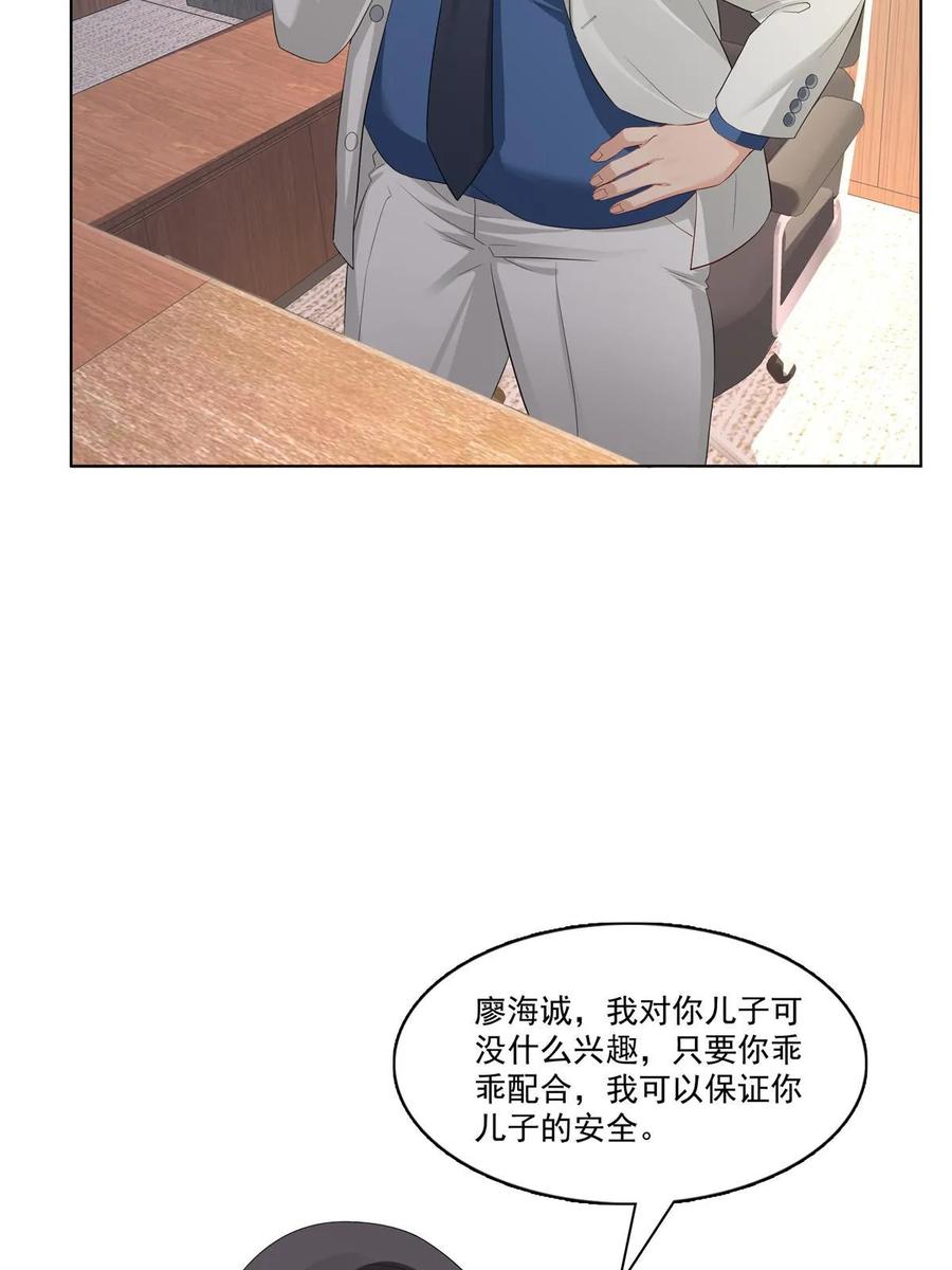 第378话星辰娱乐-恰似寒光遇骄阳-火力熊猫工作室（第27张）
