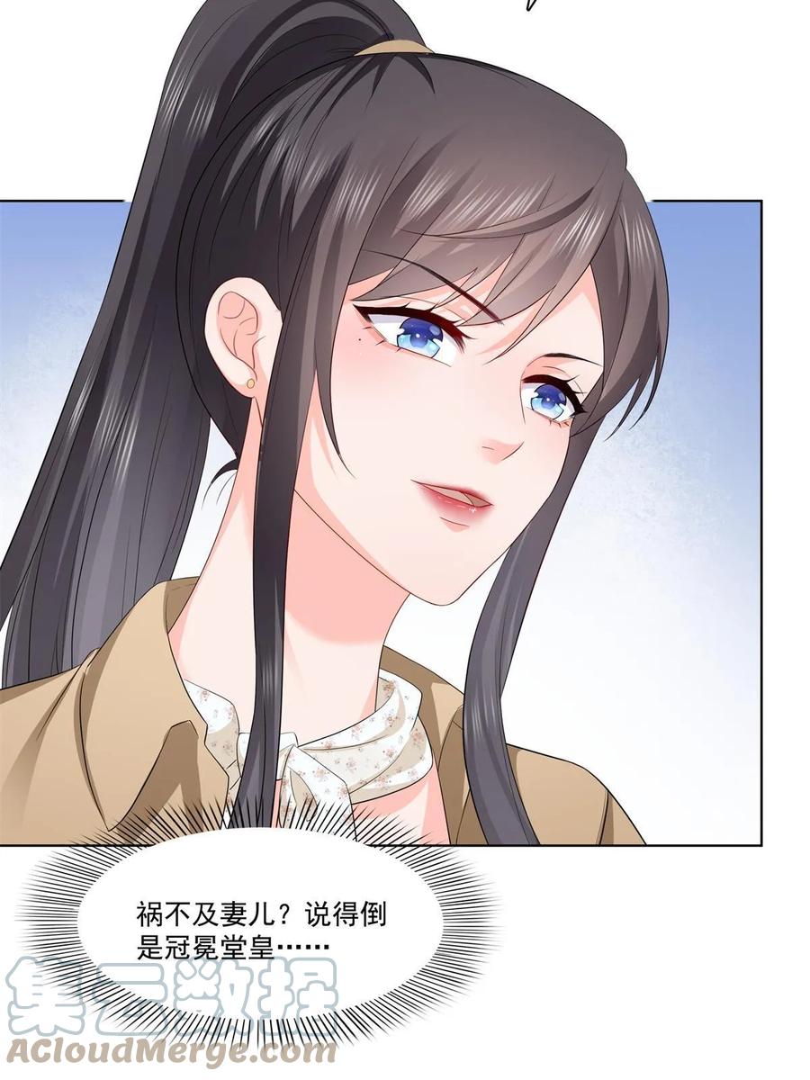 第378话星辰娱乐-恰似寒光遇骄阳-火力熊猫工作室（第28张）