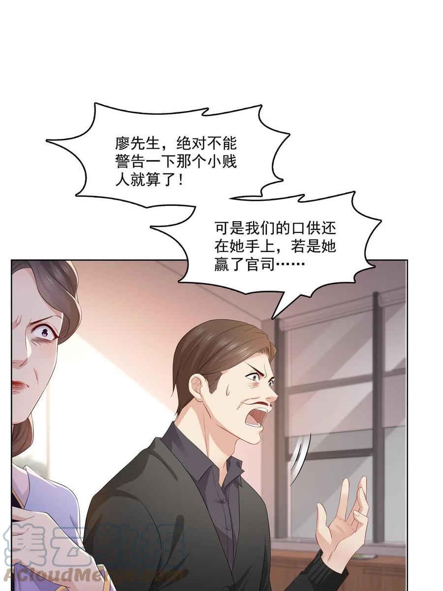 第378话星辰娱乐-恰似寒光遇骄阳-火力熊猫工作室（第13张）