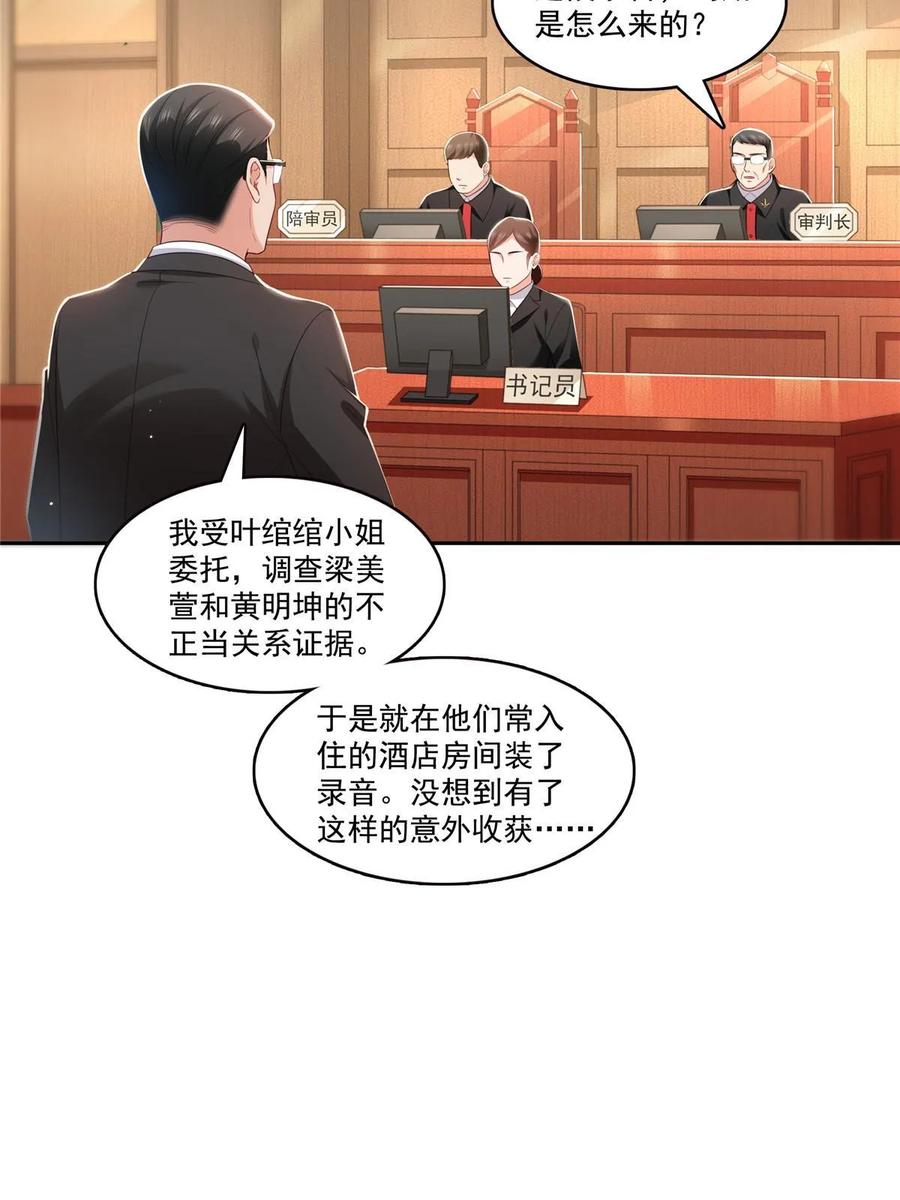 第387话尘埃落定-恰似寒光遇骄阳-火力熊猫工作室（第6张）