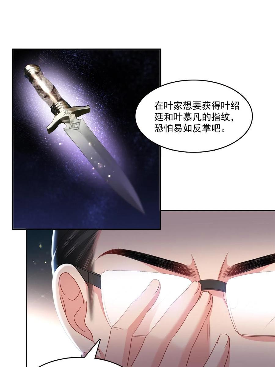 第387话尘埃落定-恰似寒光遇骄阳-火力熊猫工作室（第11张）