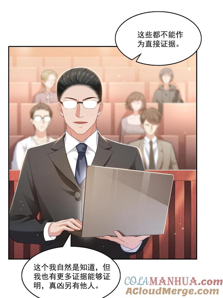 第387话尘埃落定-恰似寒光遇骄阳-火力熊猫工作室（第7张）