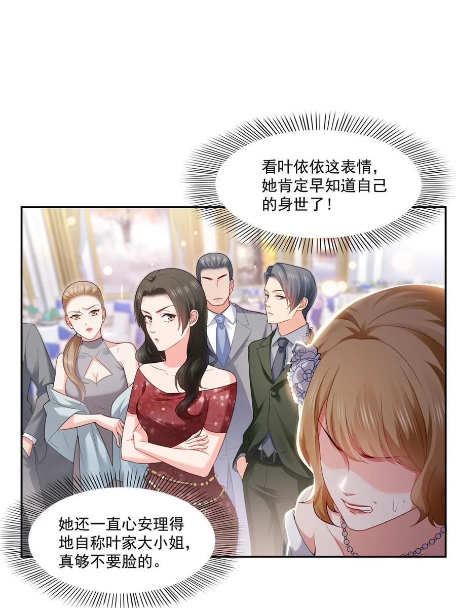 第387话尘埃落定-恰似寒光遇骄阳-火力熊猫工作室（第20张）