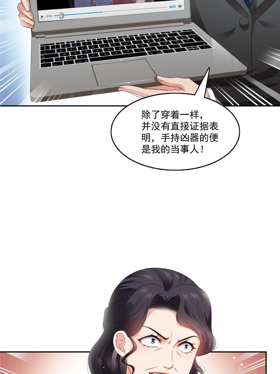 第387话尘埃落定-恰似寒光遇骄阳-火力熊猫工作室（第9张）