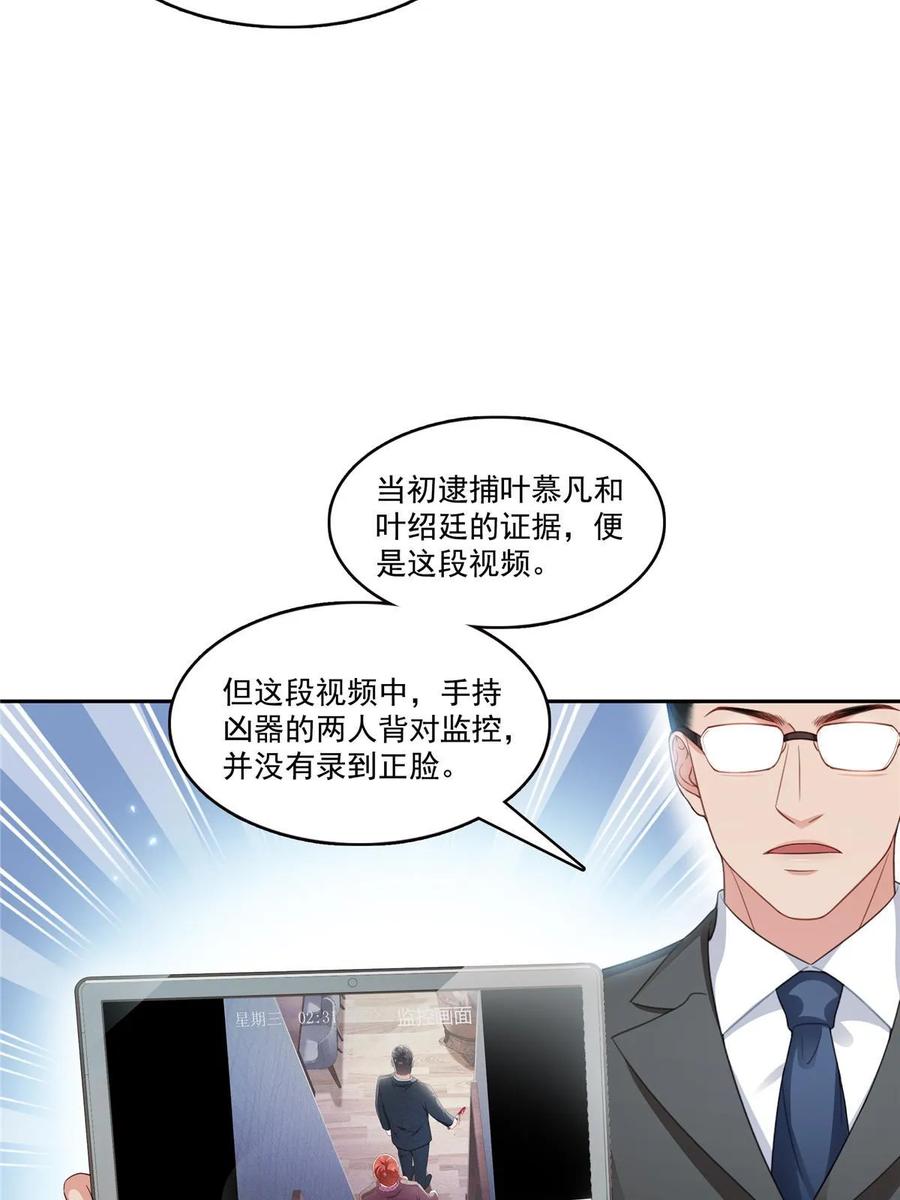 第387话尘埃落定-恰似寒光遇骄阳-火力熊猫工作室（第8张）