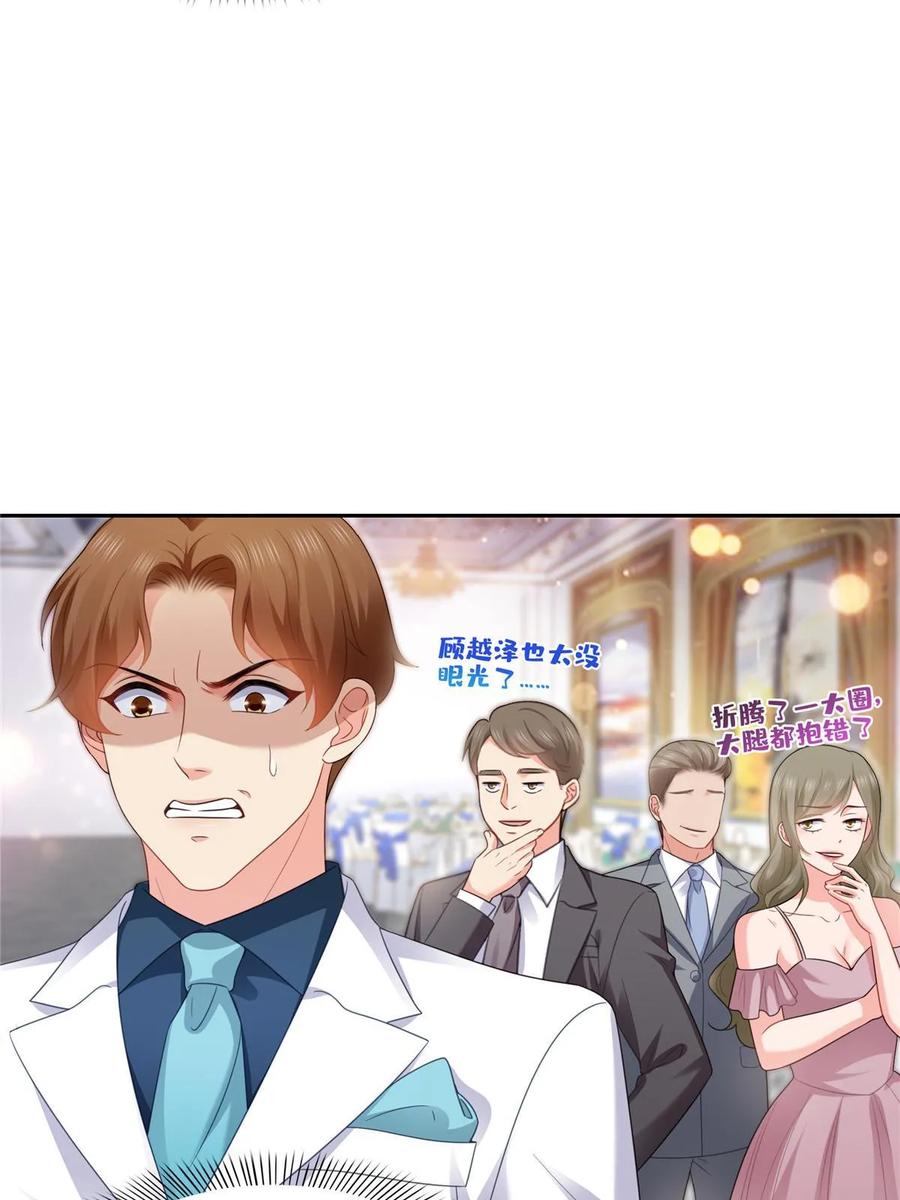 第387话尘埃落定-恰似寒光遇骄阳-火力熊猫工作室（第21张）