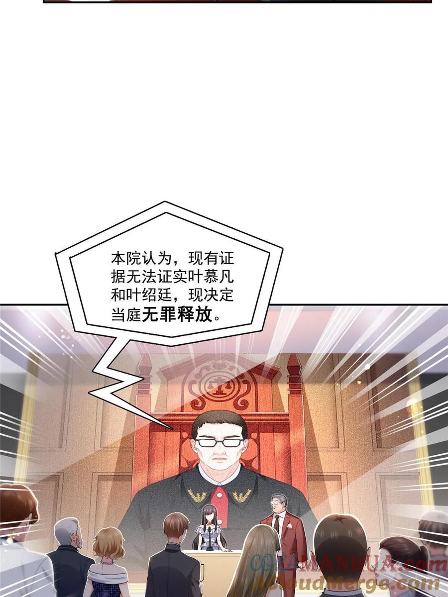 第387话尘埃落定-恰似寒光遇骄阳-火力熊猫工作室（第16张）