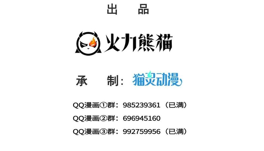第387话尘埃落定-恰似寒光遇骄阳-火力熊猫工作室（第2张）