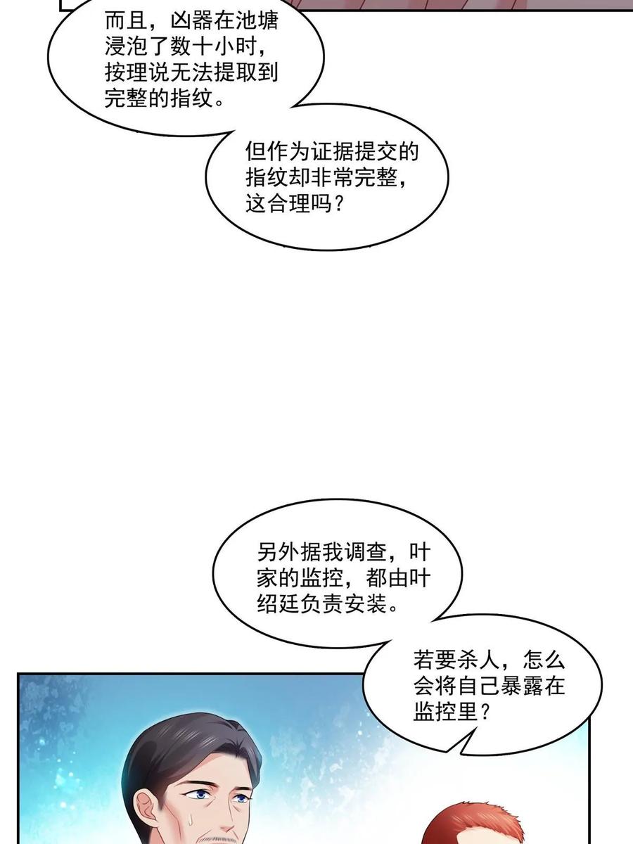 第387话尘埃落定-恰似寒光遇骄阳-火力熊猫工作室（第12张）