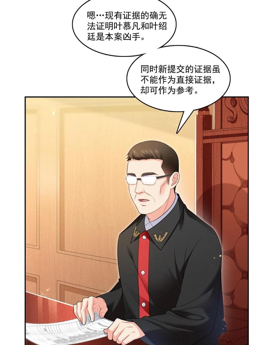 第387话尘埃落定-恰似寒光遇骄阳-火力熊猫工作室（第15张）