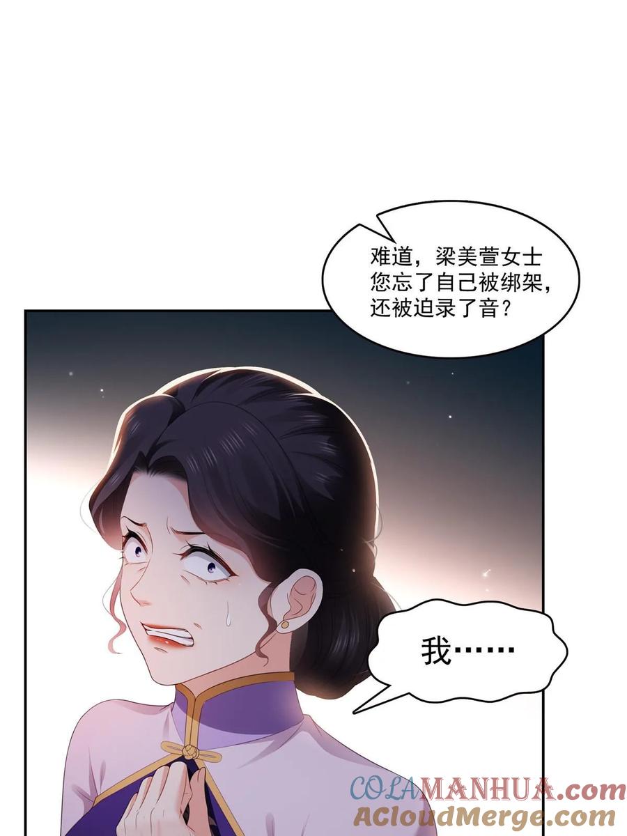 第387话尘埃落定-恰似寒光遇骄阳-火力熊猫工作室（第4张）