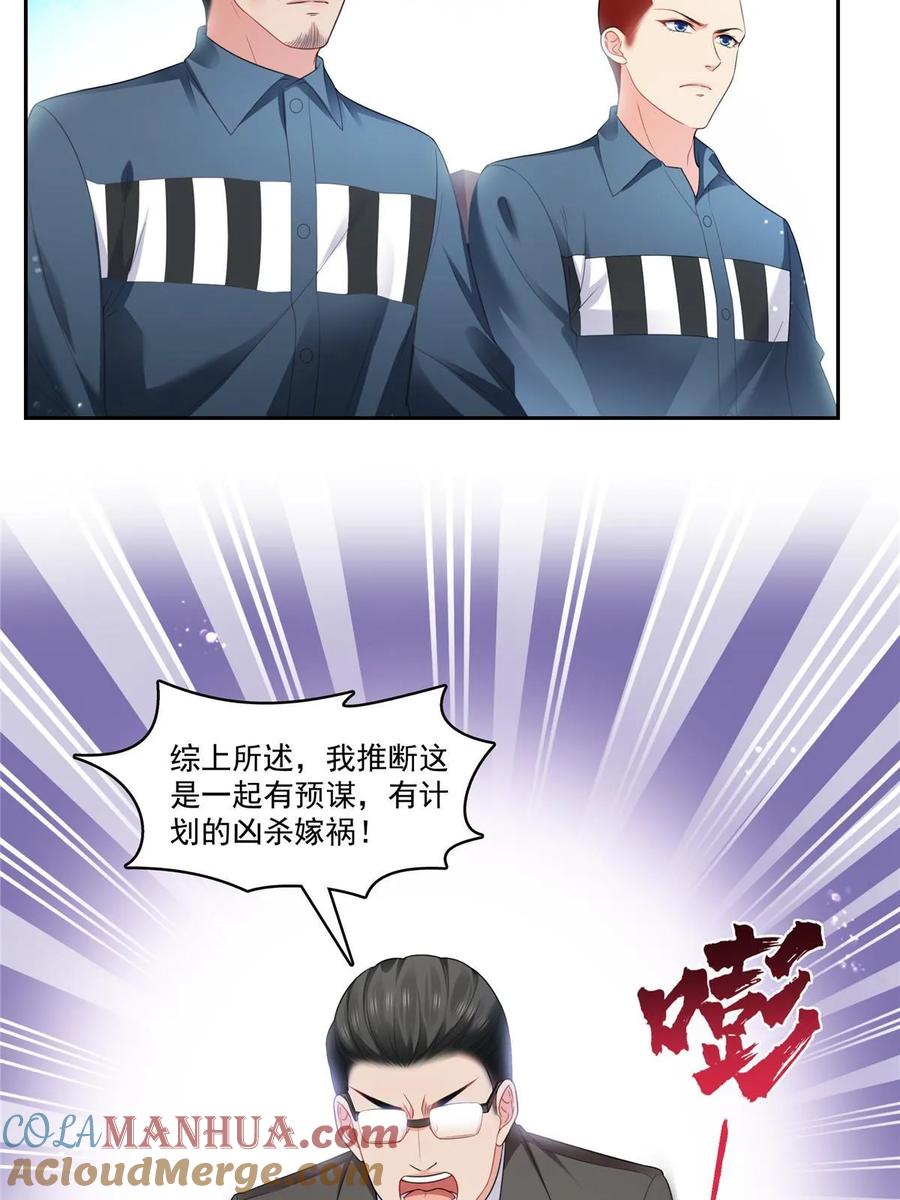 第387话尘埃落定-恰似寒光遇骄阳-火力熊猫工作室（第13张）
