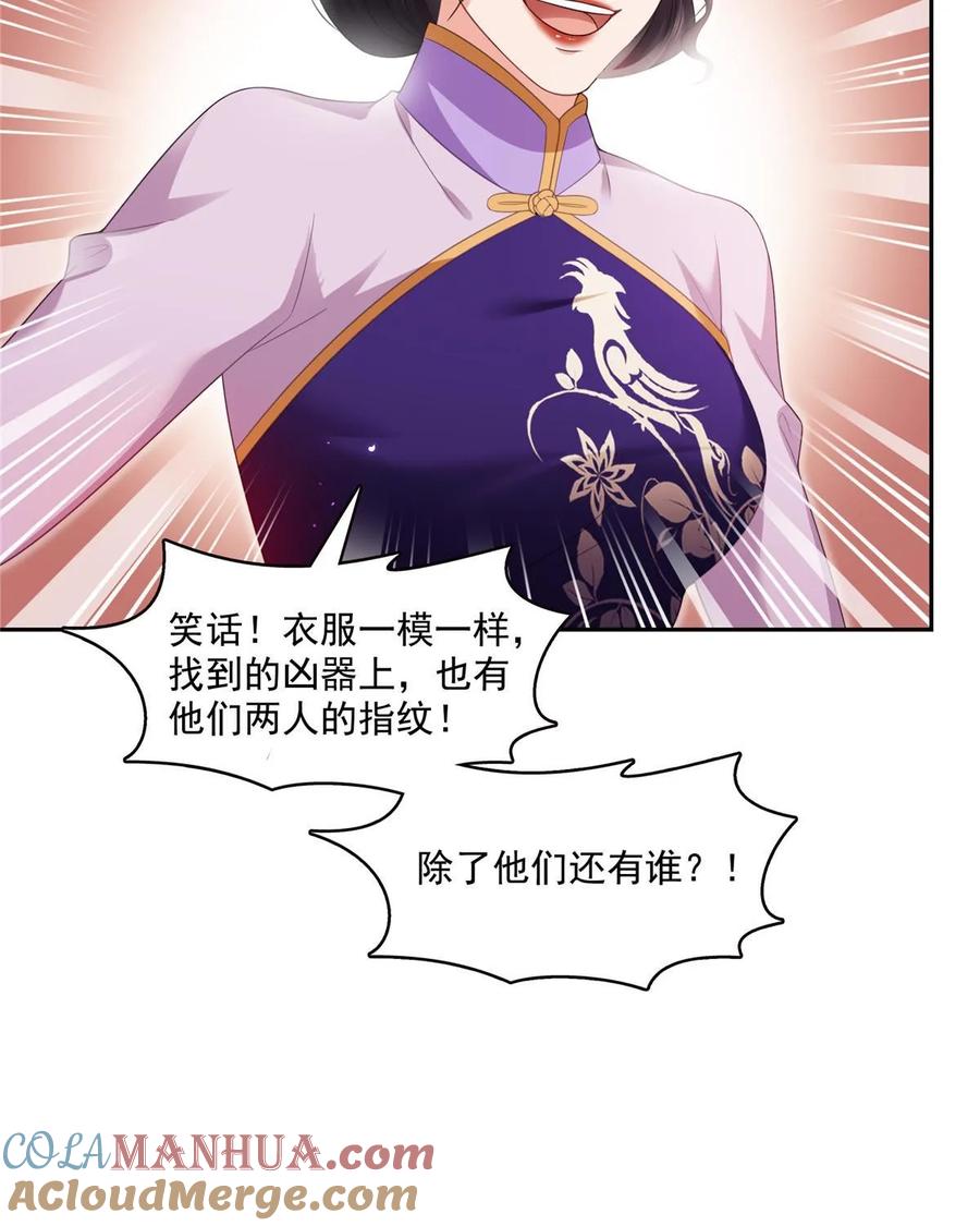 第387话尘埃落定-恰似寒光遇骄阳-火力熊猫工作室（第10张）