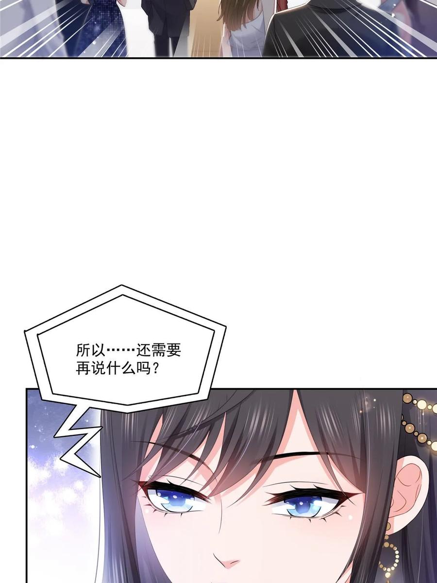 第387话尘埃落定-恰似寒光遇骄阳-火力熊猫工作室（第17张）