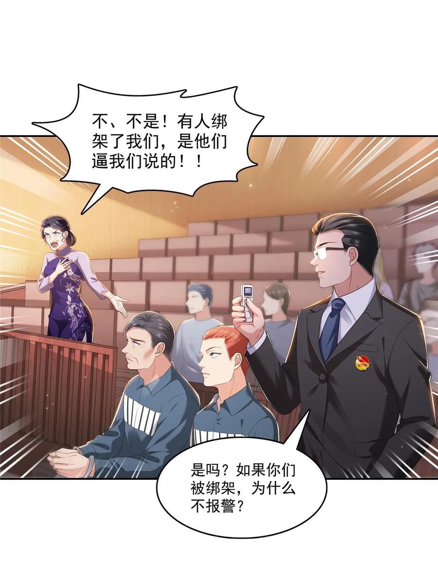 第387话尘埃落定-恰似寒光遇骄阳-火力熊猫工作室（第3张）