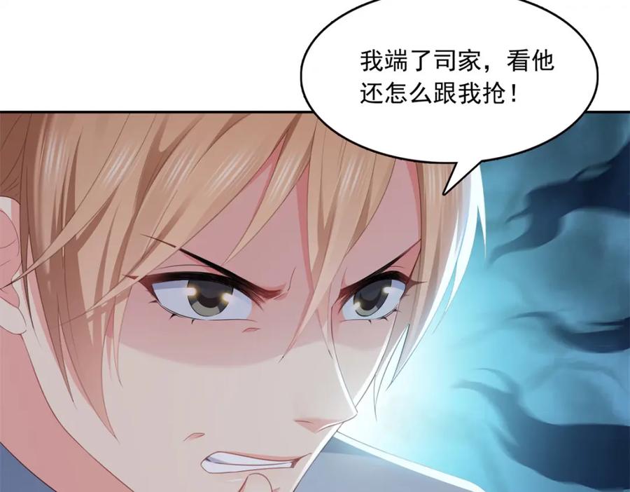 第390话我很闲吗？-恰似寒光遇骄阳-火力熊猫工作室（第11张）
