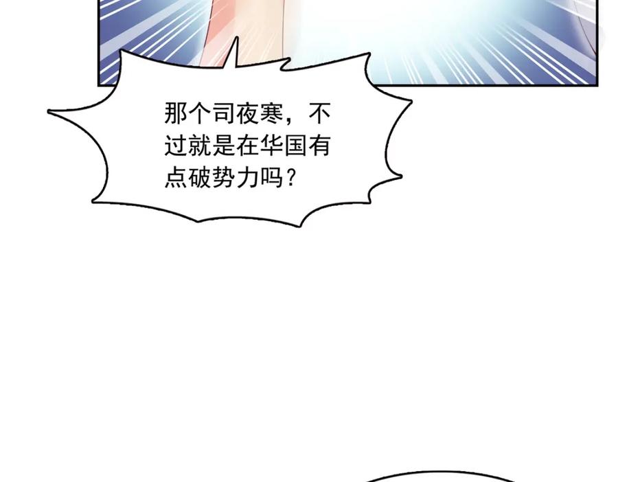 第390话我很闲吗？-恰似寒光遇骄阳-火力熊猫工作室（第10张）