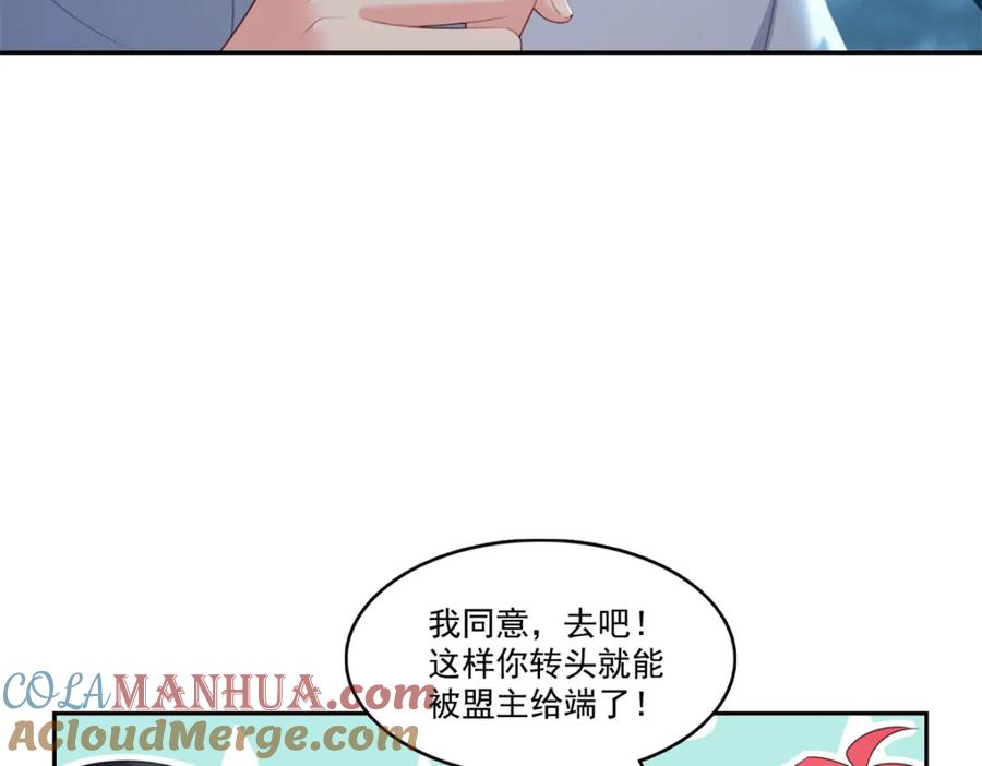 第390话我很闲吗？-恰似寒光遇骄阳-火力熊猫工作室（第13张）