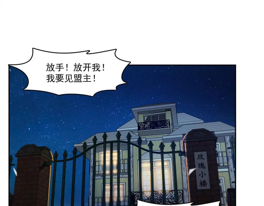 第390话我很闲吗？-恰似寒光遇骄阳-火力熊猫工作室（第4张）