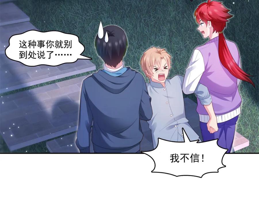 第390话我很闲吗？-恰似寒光遇骄阳-火力熊猫工作室（第7张）