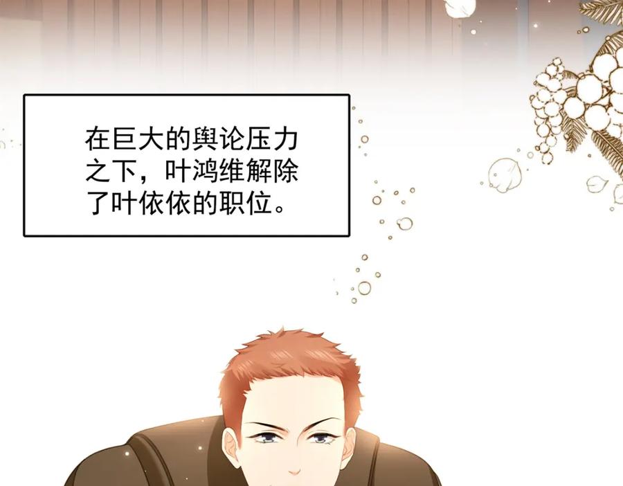 第390话我很闲吗？-恰似寒光遇骄阳-火力熊猫工作室（第19张）
