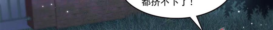 第390话我很闲吗？-恰似寒光遇骄阳-火力熊猫工作室（第6张）