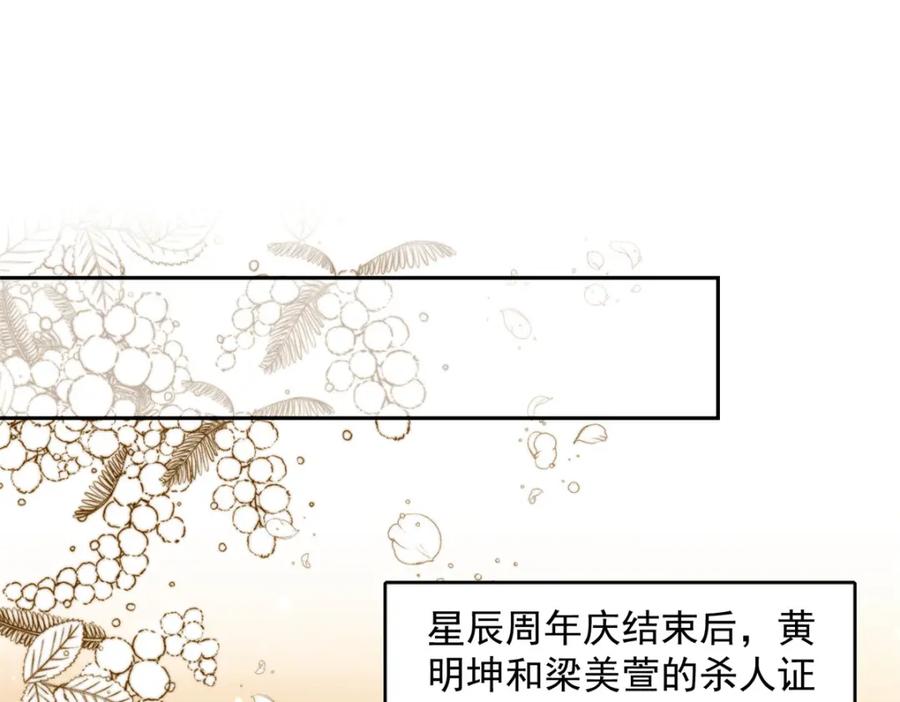 第390话我很闲吗？-恰似寒光遇骄阳-火力熊猫工作室（第16张）