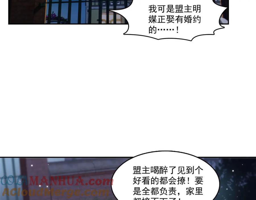 第390话我很闲吗？-恰似寒光遇骄阳-火力熊猫工作室（第5张）
