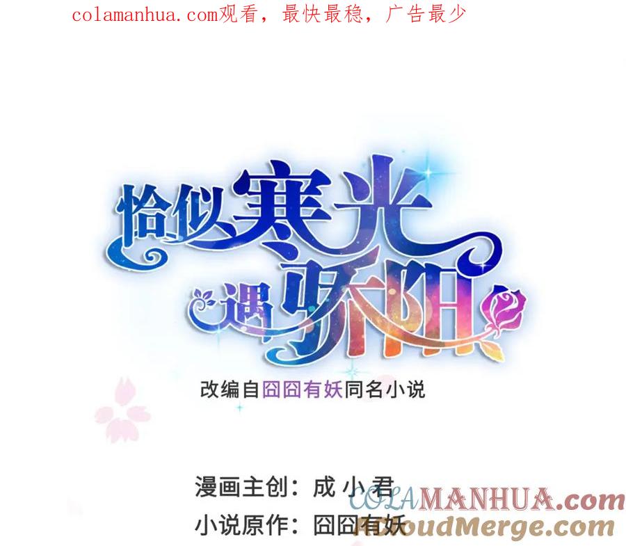 第390话我很闲吗？-恰似寒光遇骄阳-火力熊猫工作室（第1张）