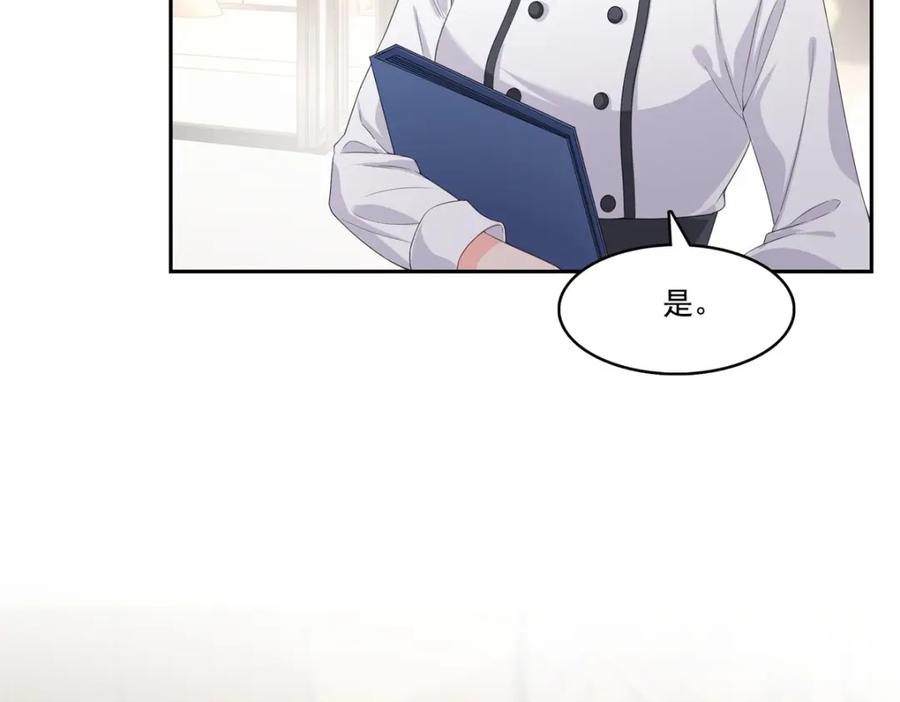 第391话公开求婚-恰似寒光遇骄阳-火力熊猫工作室（第14张）