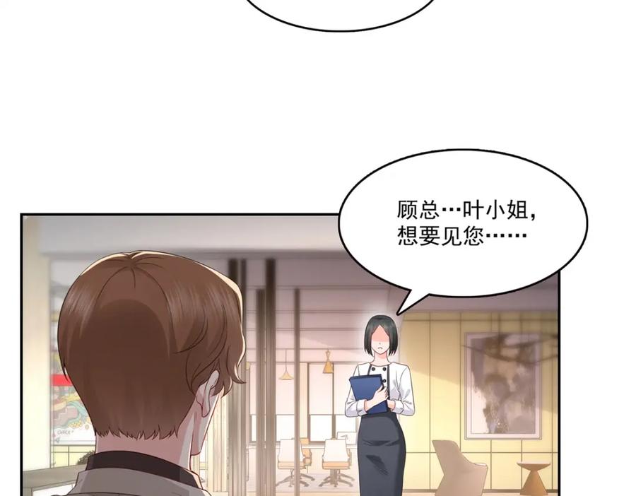 第391话公开求婚-恰似寒光遇骄阳-火力熊猫工作室（第7张）